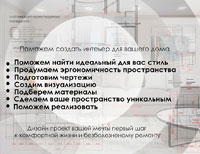Проектирование и дизайн